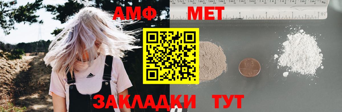 Amphetamine  Вход с VPN  Ярцево  Amphetamine 97% 