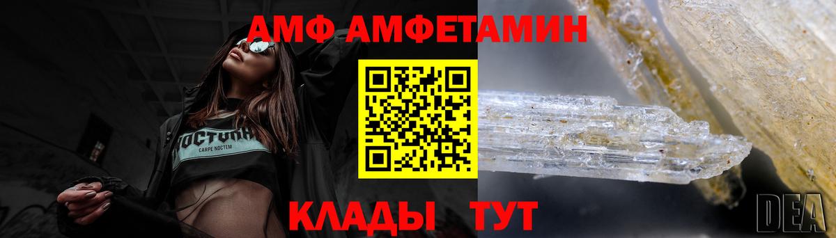 Amphetamine 98% Ярцево