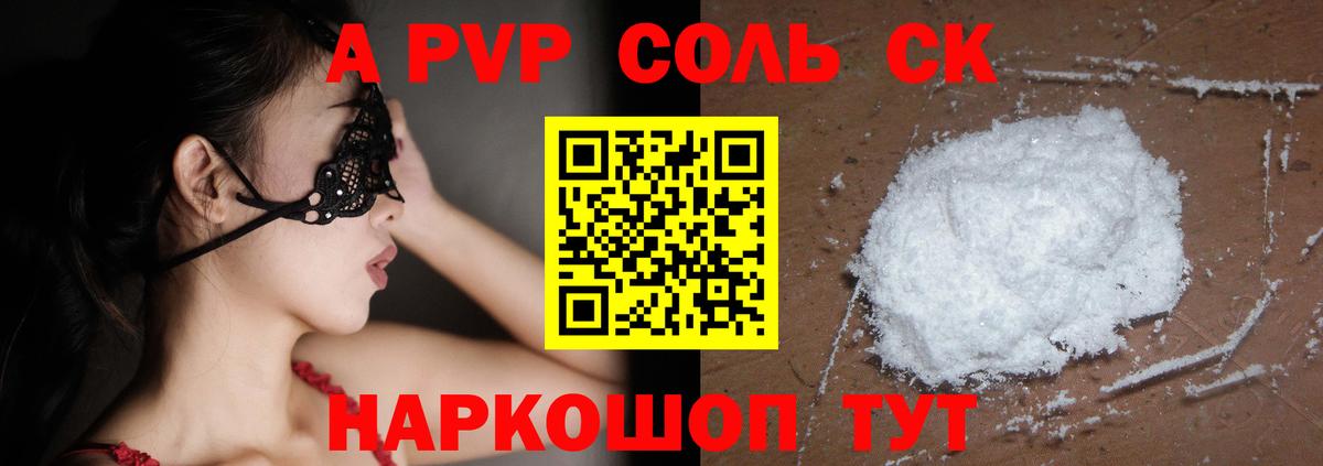 Alpha PVP СК КРИС  Вход с VPN  Alpha-PVP мука  Ярцево 