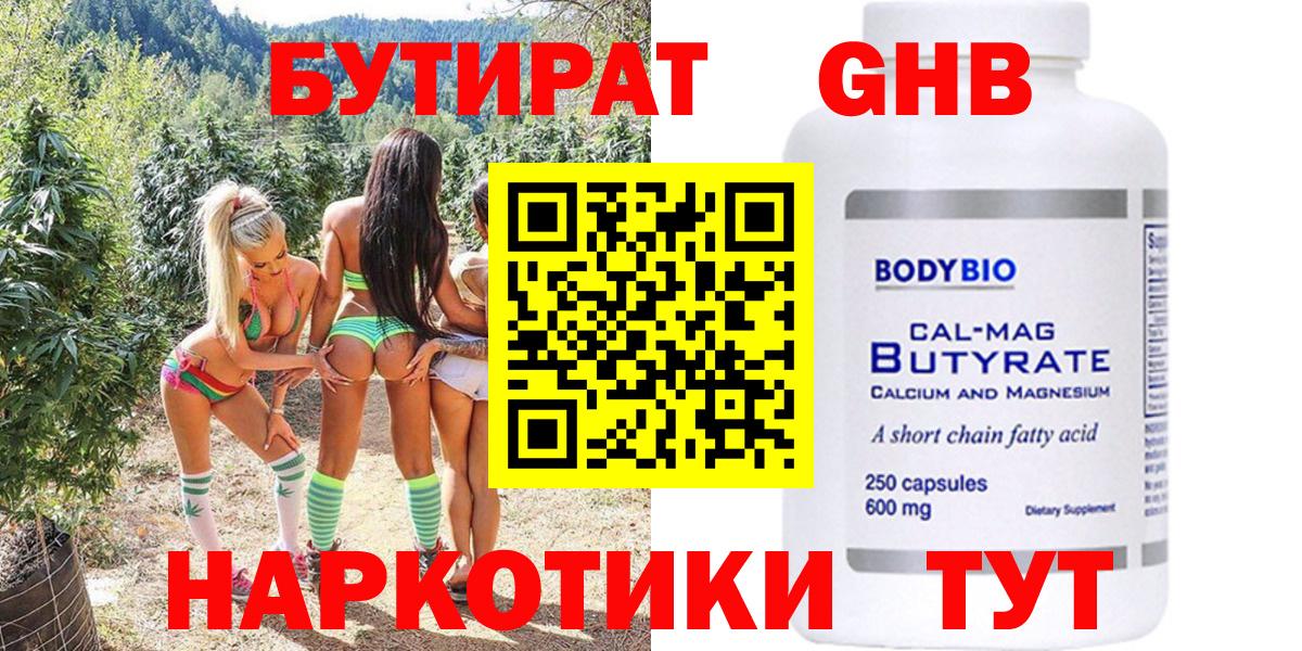 Ярцево  Бутират Butirat  Вход с VPN 
