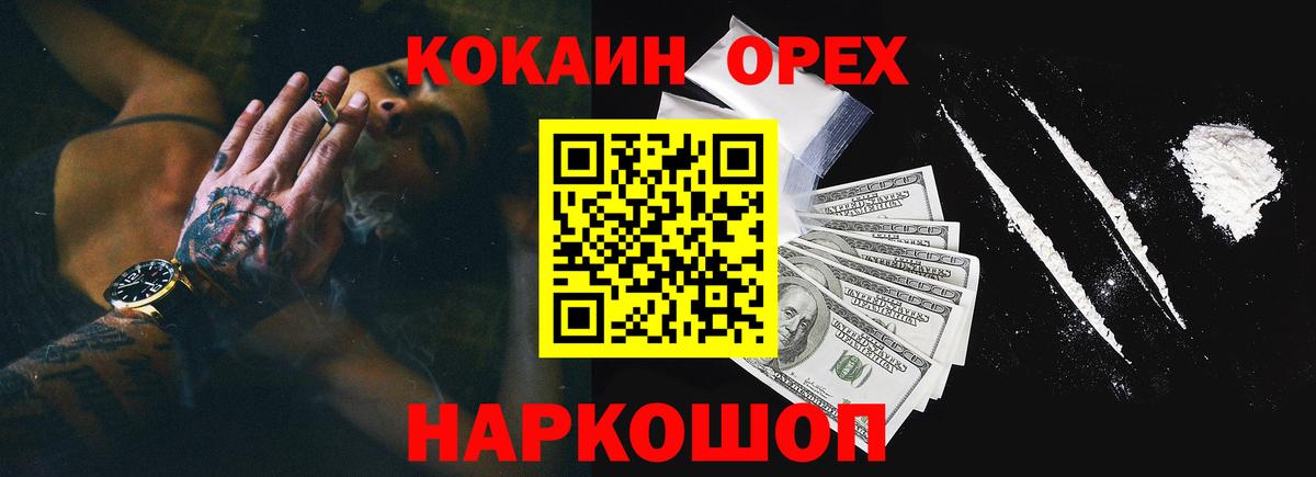 COCAIN 99% Ярцево