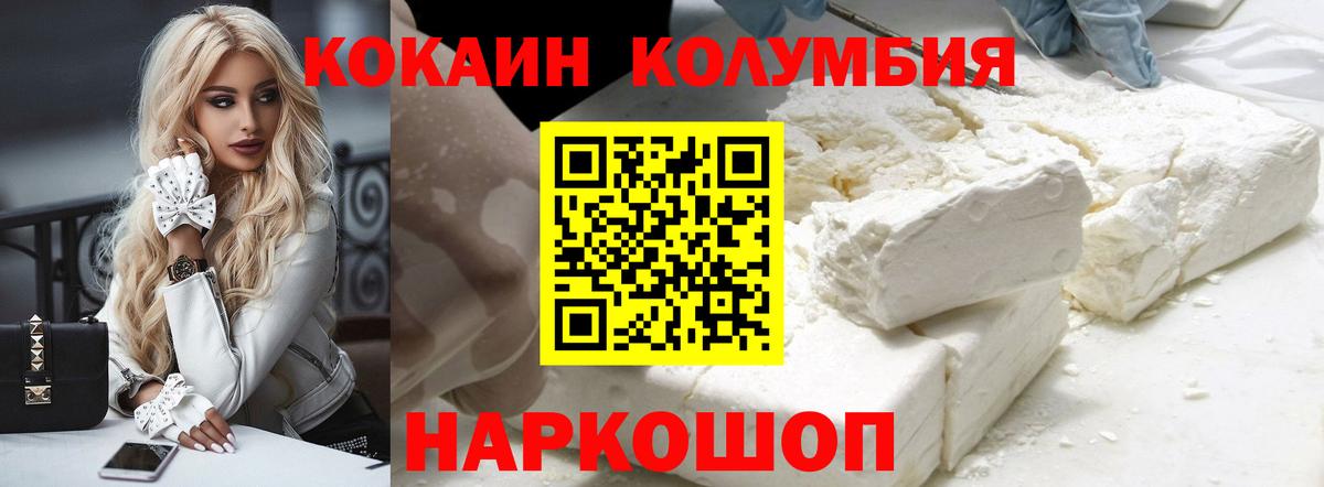 COCAIN Колумбийский  Вход с VPN  КОКАИН Эквадор  где продают   Ярцево  Cocaine 