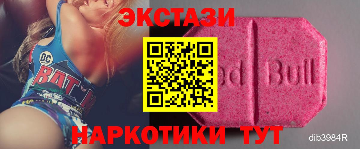 Ecstasy диски  Ecstasy 280мг  hydra ссылки  Ярцево  Вход с VPN 