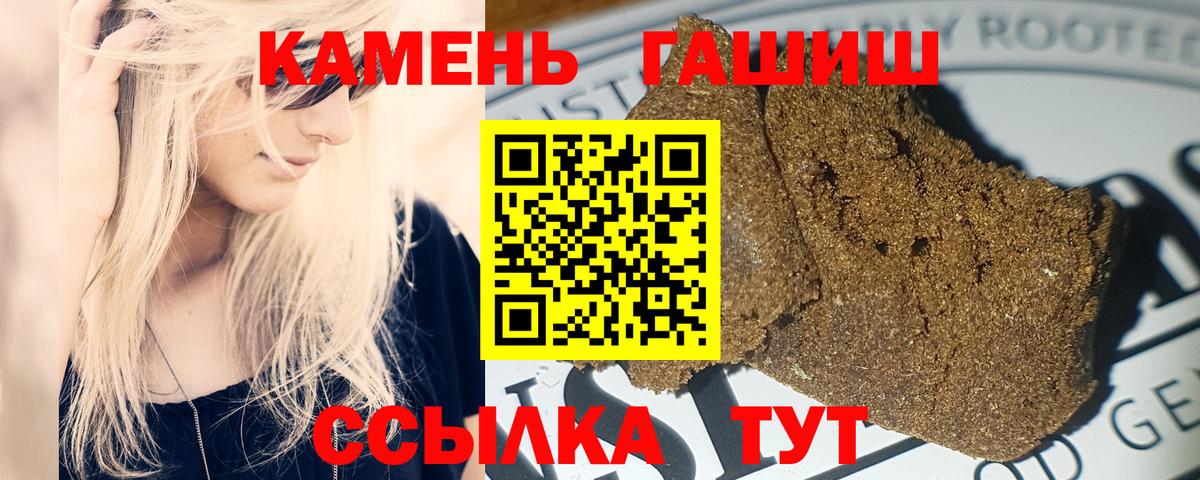 ГАШ хэш Ярцево