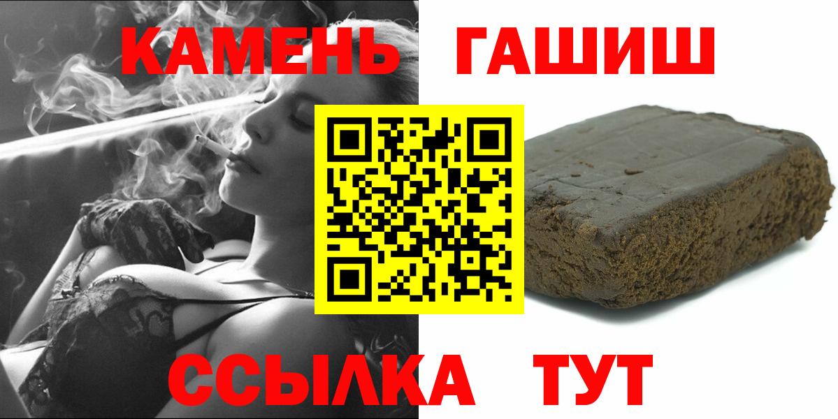 Ярцево  ГАШ  ГАШ гарик  где можно купить   Гашиш хэш  Вход с VPN 
