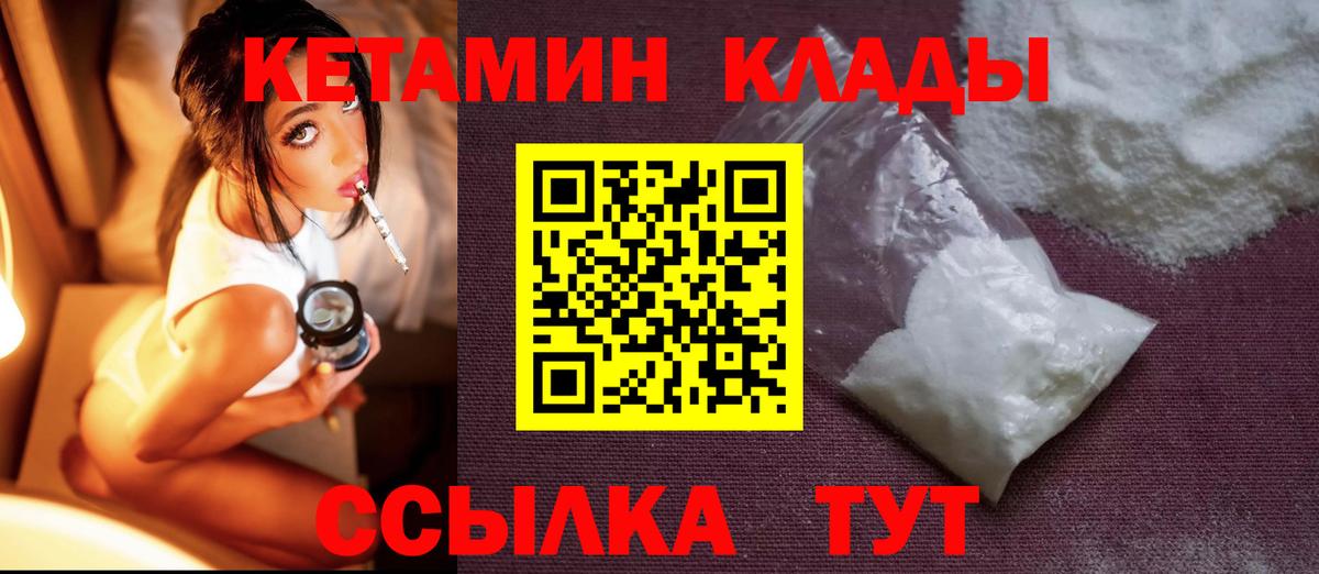 Ярцево  Кетамин VHQ  Вход с VPN  КЕТАМИН VHQ 