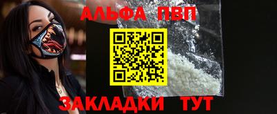 альфа пвп Кимры