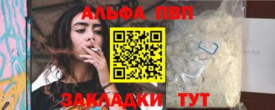 альфа пвп Кимры