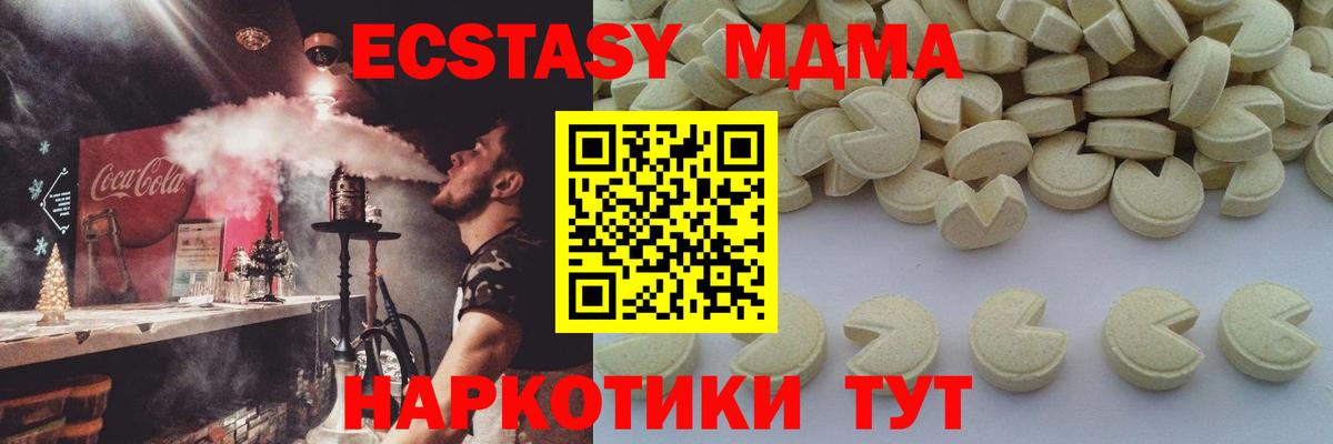 Ярцево  МДМА кристаллы  Вход с VPN  MDMA молли 