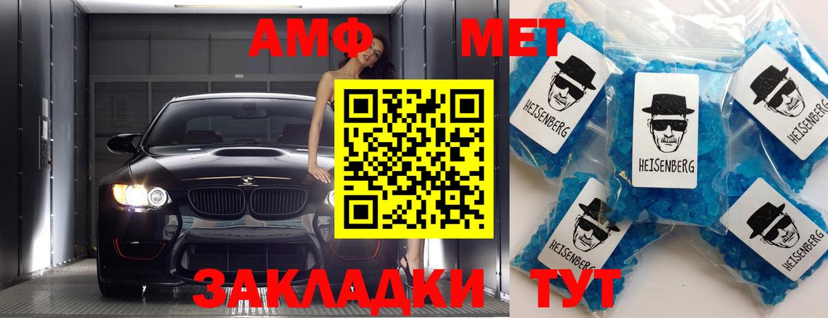 Первитин Methamphetamine Ярцево