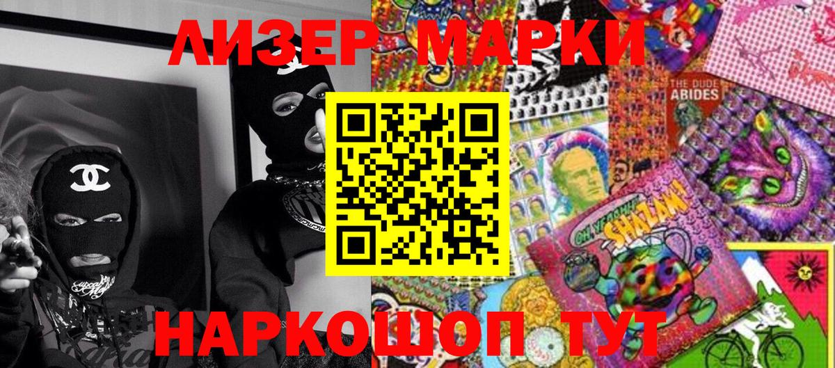 Наркотические марки 1,8мг  Вход с VPN  Ярцево 
